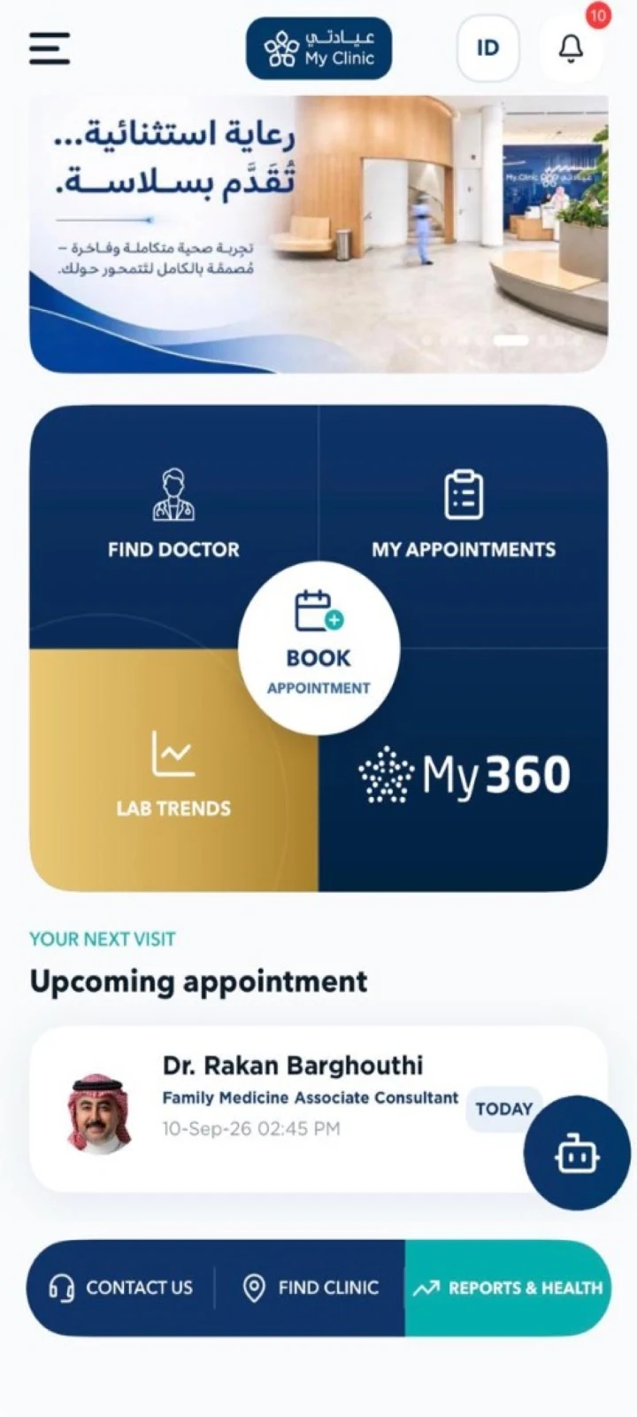 My Clinic KSA screenshot